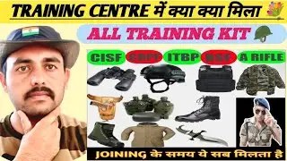 🔴 TRAINING CENTRE में कौन कौन सा KIT और सामान  मिलेगा 🔥 CISF BSF CRPF SSB ITBP 