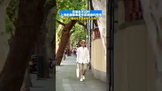 Elegant and timeless #china  #shanghai #fashion #hipster