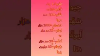 Sanskrit Numbers by Persian Native an Iranian Girl _ Fatihmeh