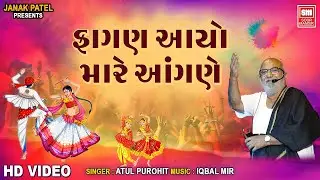 Fagan Aayo Mara Aagne | Atul Purohit | Garba Song | Navratri Special Gujarati Song