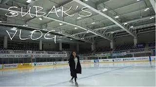 [VLOG] 종강날도 쉬지 못하는 대학생 피겨코치 브이로그