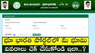How to Check Land and Pattadar Details on Bhu Bharathi Portal Telangana || Tech Patashala