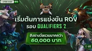 [Live🔴] YGG SEA Battle Arena RoV รอบ Qualifiers 2