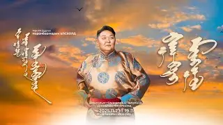 Baavar Mongol Reclam