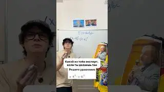Запись на полугодовой курс по ЕГЭ и ОГЭ у меня в tgk: абидуби| Fake all l #математика #огэ #егэ #рек