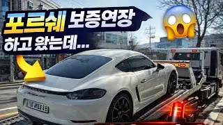 [4K] 포르쉐코리아보증연장 했습니다!