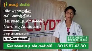 Buvaneshwari Life Changing Moment in CUYDT Skill Short Time Course