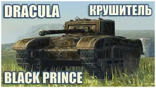 Black Prince, Dracula & Smasher &bull; WoT Blitz Gameplay