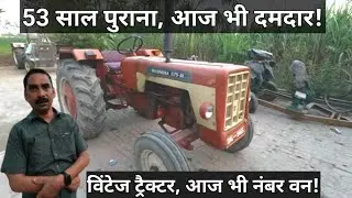 Mahindra 434 1973 Vintage Tractor Review | Full Specs, Owner Experience, Maintenance Tips