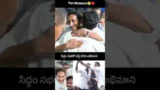 Jagan Anna Fan boy 💙 #ysjagan #love #ysrcp #trendingvideo #viralvideo #jaganannna