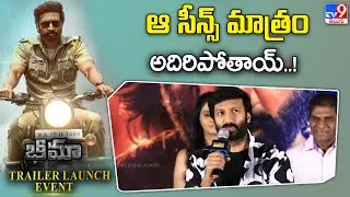 GopiChand Speech at BHIMAA Trailer Launch Event | A Harsha | Ravi Basrur - TV9 ET