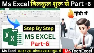 Excel Full Course in Hindi &ndash; Part 6 | Excel Basic to Advanced | Excel for Beginners | Excel tutorial