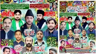 Live Jashan 22 January 2026 | 21 Chak Marhali Sharaqpur Road Gujranwala #AliShahenshahNetwork