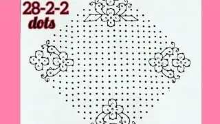 28-2-2 dots Simple Rangoli Art design/Easy rangoli/muggulu designs/kolam design/Sony rangoli designs