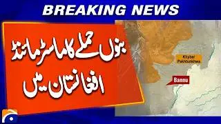 Bannu Attack Mastermind Identified as Foreign Terrorist Hafiz Gul Bahadur