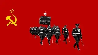 Нас не трогай, мы не тронем - Советская военная песня (Soviet war song)