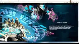 Warframe - комикс 