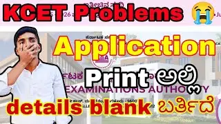 How to solve KCET 2026 Application Print showing Blank details 😭 #kcet #blank #problem #print #live 