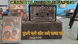 Cassette player Repairing || पुराने Cassette प्लेयर की repairing और गाने @RajaBabuNaisarai