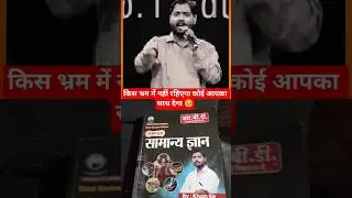 kis bharm mein mat rahiyega 🫵🥹😥💯 #education #khansir #motivation