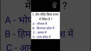 #shorts #future #reading #question #four #options #answer #exams #general #knowledge #subscribe c