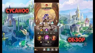 Mythic Heroes - обзор Сусаноо