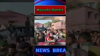 Crime Update News nawada 