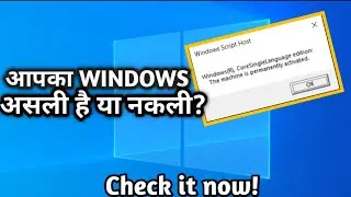 How to check your windows 10 Real or fake |Easy method|