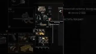 В конце рейда, всё таки решил чекнуть ласт сейф | #btwdoomed с помощью #Twitch #ABI