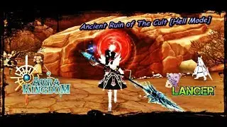 【Aura Kingdom】 Lancer魔槍 - Ancient Ruin of the Cult [Hell Mode] Solo Gameplay