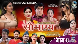 SAUBHAGYA-Web Series Ep-4 || NARI KO KATHA | सौभाग्य-४ | Pradip || Rashmi || Tanka || Chanda | SO TV