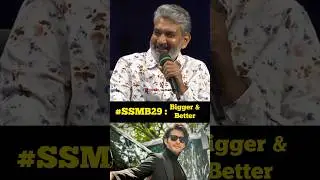 #SSMB29 будет круче, чем RRR | Слова SS Rajamouli | Суперзвезда Махеш Бабу | #Shorts