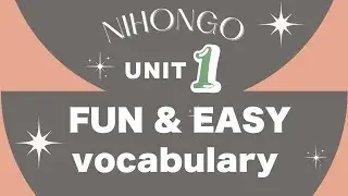 Nihongo Fun and Easy Unit 1　 Vocabulary Practice (EN → JP) 🗾　Survival Japanese for Beginners