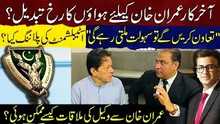 How Khan Meets Lawyer Possible | Wind Turning in Khan Favor | &ldquo;Cooperate & Facilities Stay&rdquo; Message