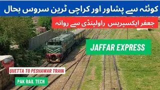 Restoration of Jaffar Express | Peshawar to Quetta Train | Pakistan Railways