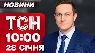 ТСН 10.00 новини 28 січня. Моторошний удар по БІЛГОРОДЦІ! Коли повернуть СВІТЛО в КИЄВІ?