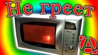 Ремонт СВЧ 30 Управление