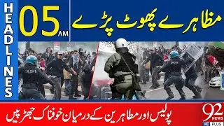 Protests Turn Violent | Police Clash With Demonstrators | 05AM Headlines | 92 News HD