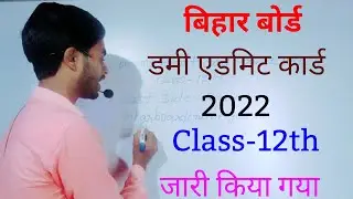 bihar board dummy admit card 2022 12th | dummy admit 2022 bihar board | dummy admit card 2022 12th