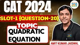 CAT 2024 QA SLOT 1 PYQ | Квадратное уравнение | Подробное решение и сокращение | Aptitude360