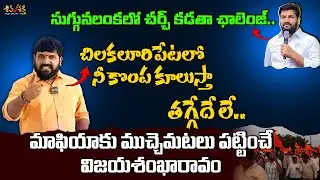 Karunakar Sugguna vs Shalem raj 🔥🔥|| Vijaya Shankharavam || Shivashakthi 10th Anniversary