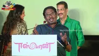 Eeswaran Movie Audio Launch | Silambarasan |Nidhhi Agerwal | #MovieDarbar