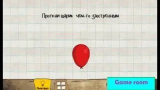 LOGIC MASTER 2 LEVEL 2 МАСТЕР ЛОГИКИ 2 2 УРОВЕНЬ