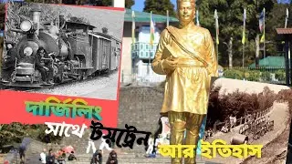 Darjeeling আর  তার ইতিহাস | Himalayan Railway in 1879 | Tibetian রেস্টুরেন্ট in মাল রোড @worldofrpr