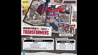 Chaser SMC cracks another Super box of Kayou Transformers Energon Universe trading cards (2 of 6)