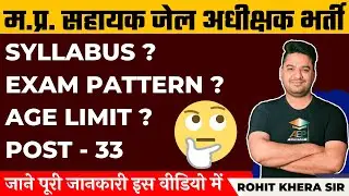 MP Sahayak Jail Adhikshak Vacancy | MP Deputy Jailor Vacancy | MPPEB 2023 New Vacancy | Rohit Khera