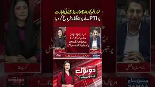 PTI's Propaganda Against Hammad Azhar? |  Do Tok