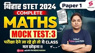 Maths Mock Test Class For Bihar STET 2024 | Bihar STET Paper 1 Maths Classes | Renu Ma'am