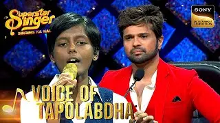 'O Rangrez' पर Tapolabdha का Heart Touching Version | Superstar Singer 1 | Voice Of Tapolabdha