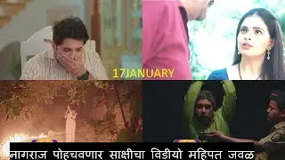 Tharla Tar Mag 17 January 2026 Review |